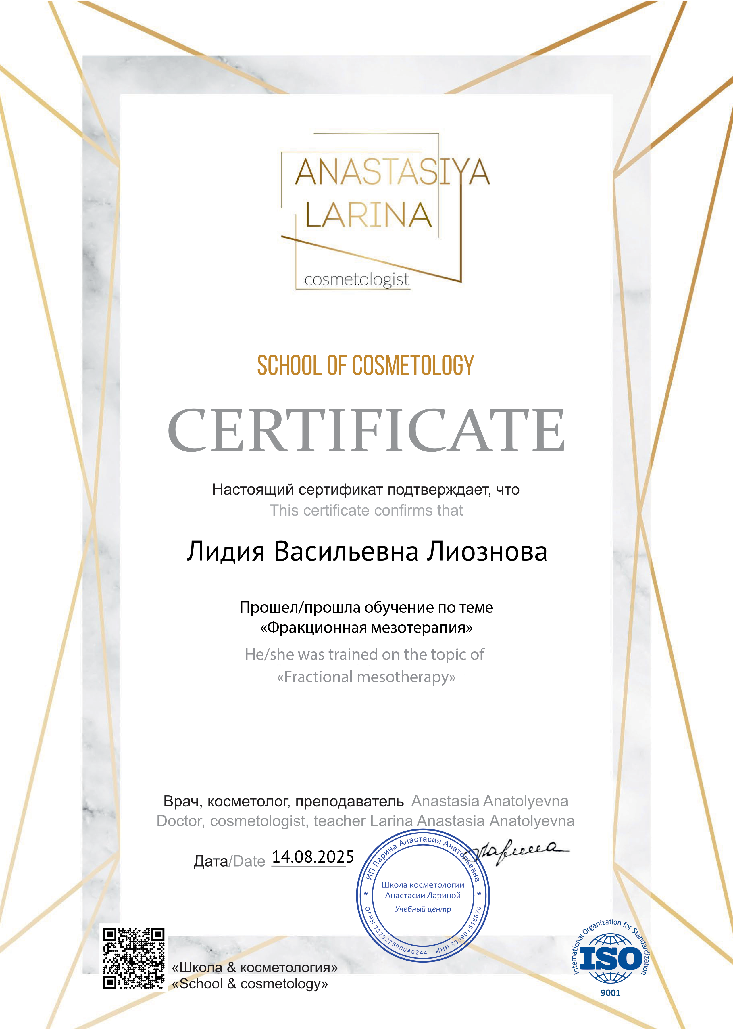 Диплом 10