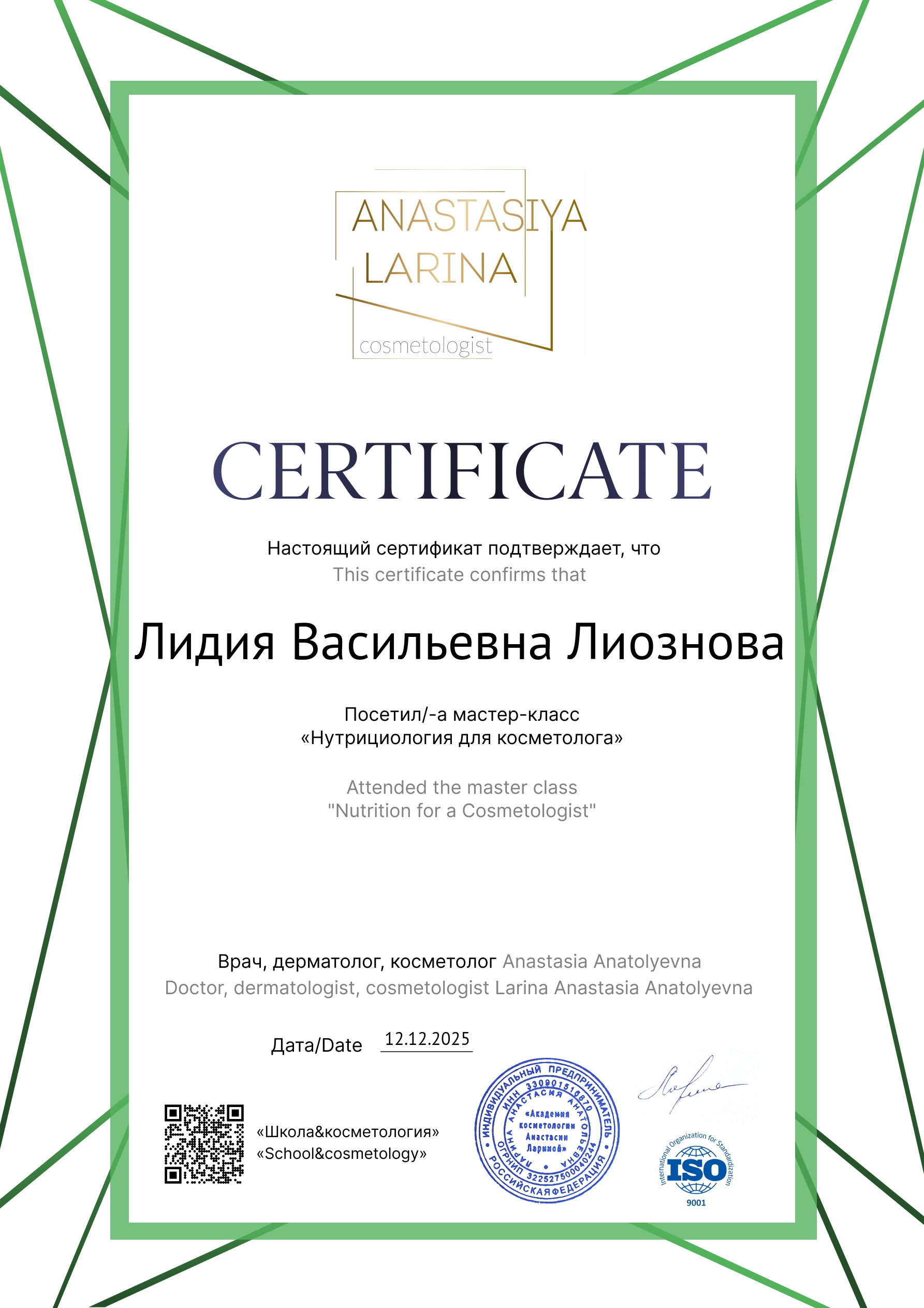 Диплом 5