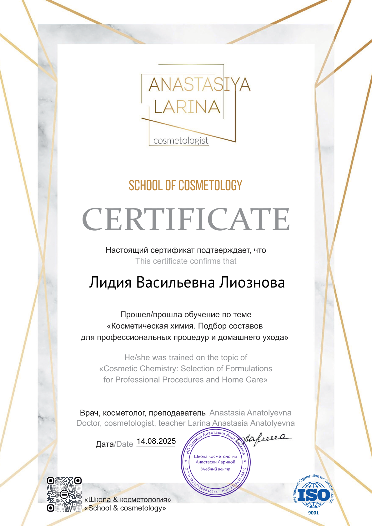 Диплом 7