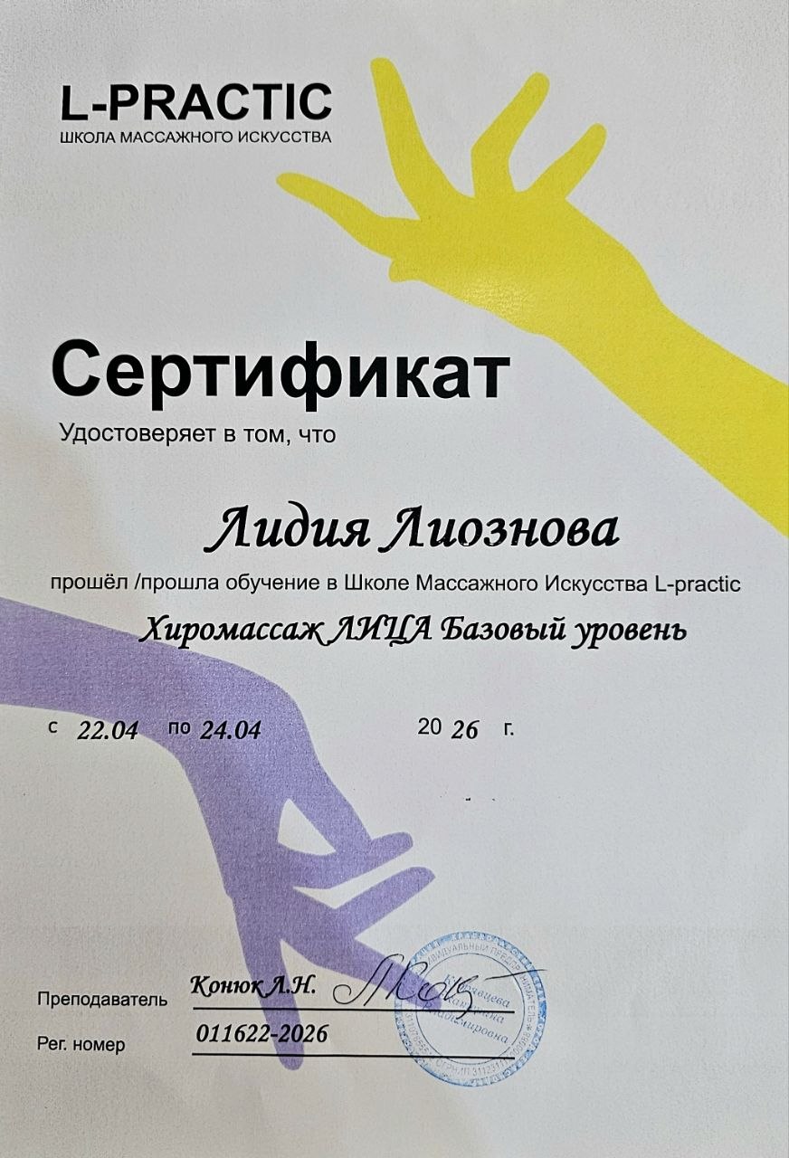 Диплом 12